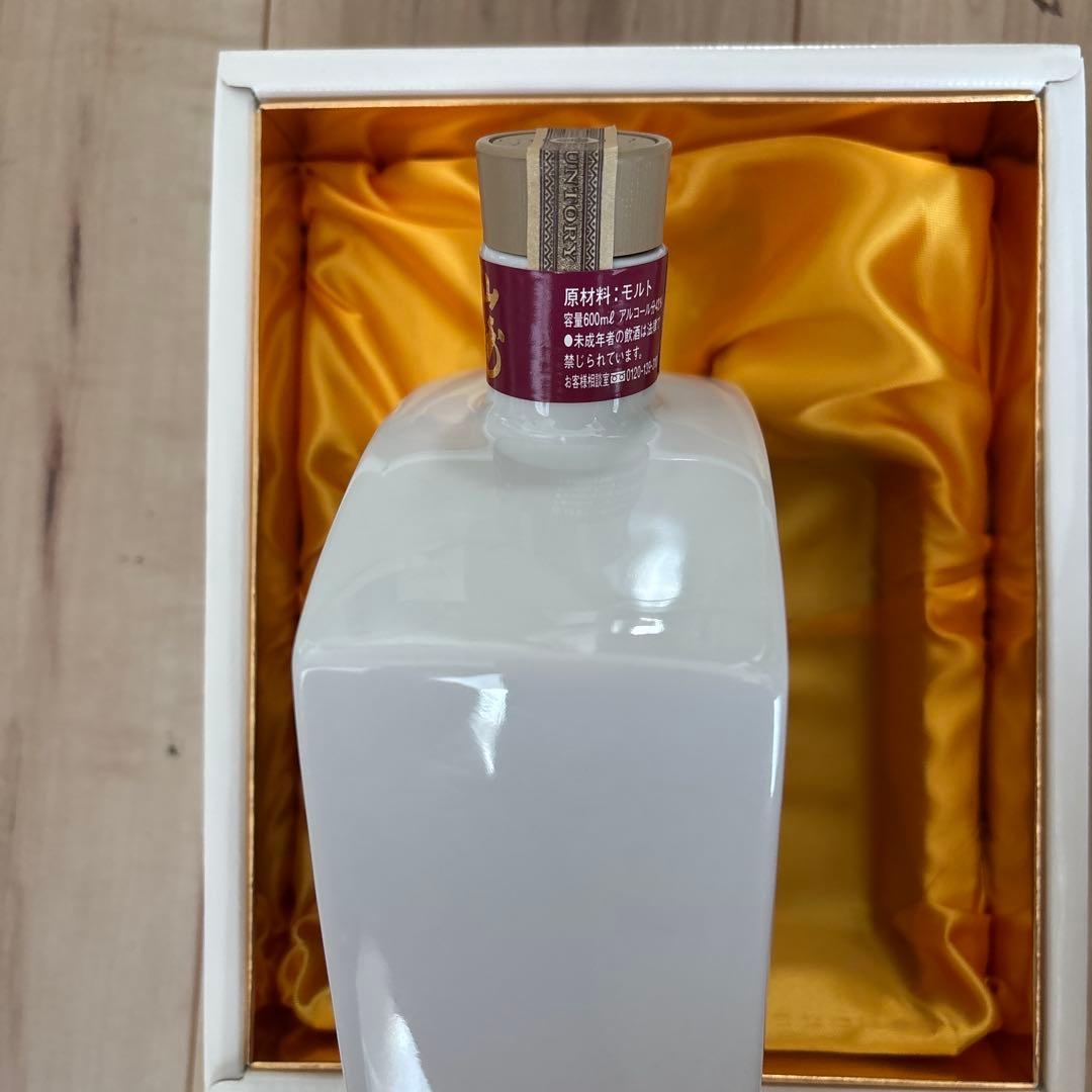 サントリー山﨑12年