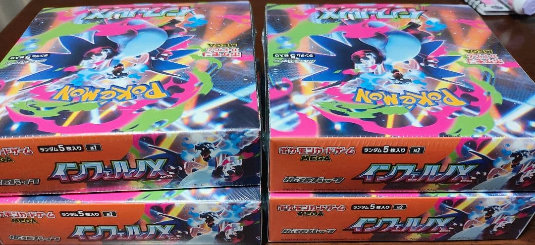 （シュリンク付）インフェルノX 4BOXセット