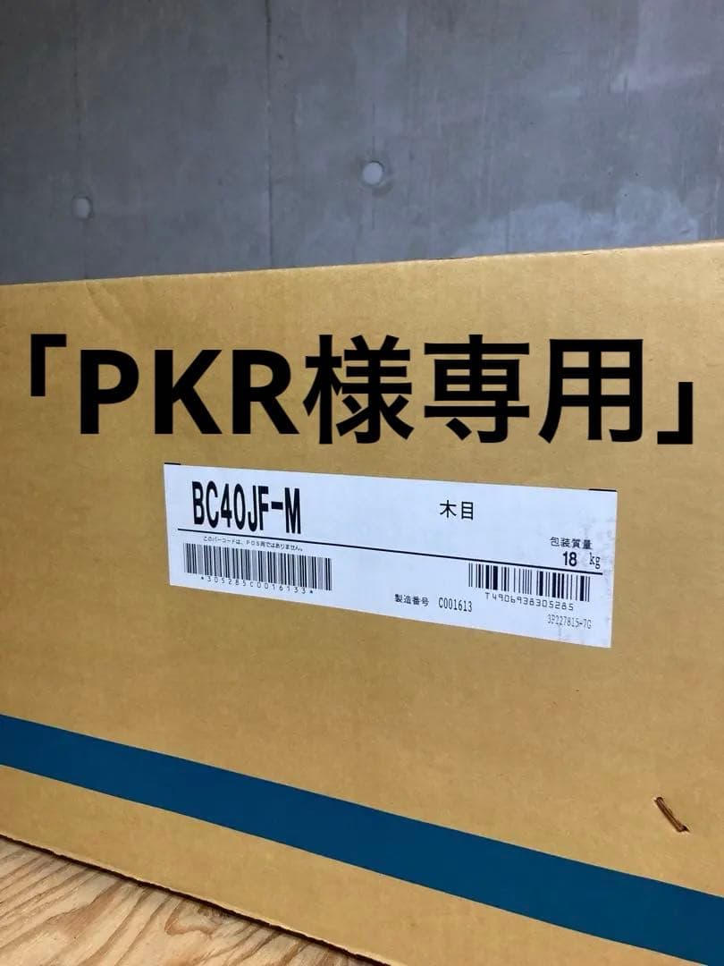 【未使用】DAIKIN 天井埋込形ハウジングエアコン フラットパネル 木目