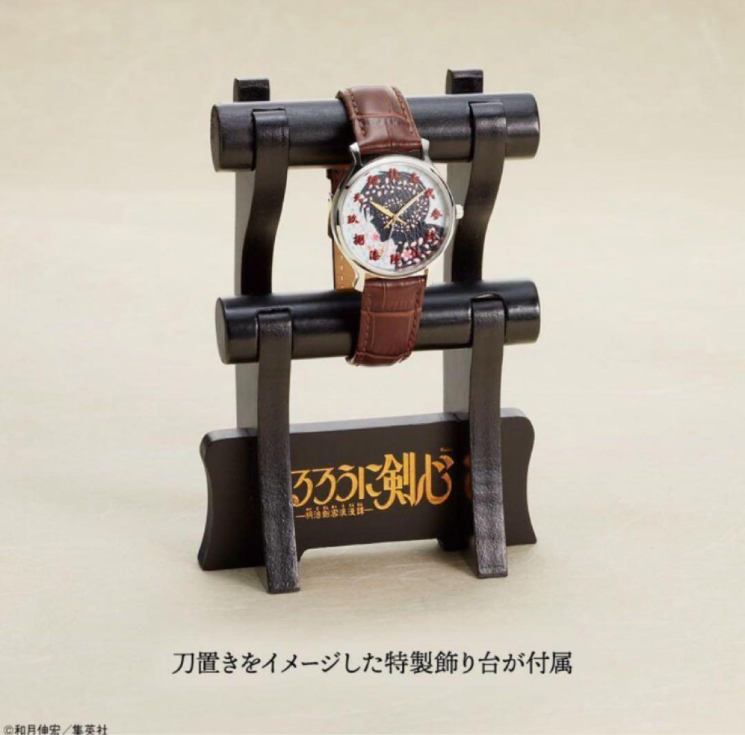 るろうに剣心　明治剣客浪漫譚　飛天御剣流　腕時計　ウォッチ　緋村剣心
