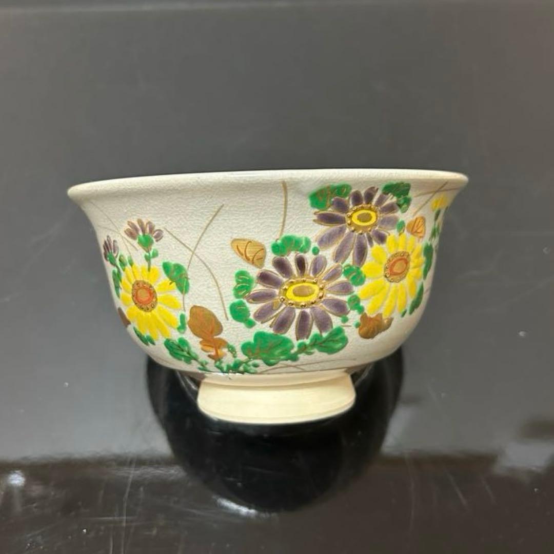 嘉祥　菊絵茶碗　茶道具懐石茶箱鵬雲斎坐忘斎淡々斎即中斎七事式而妙斎香合水指棗茶杓