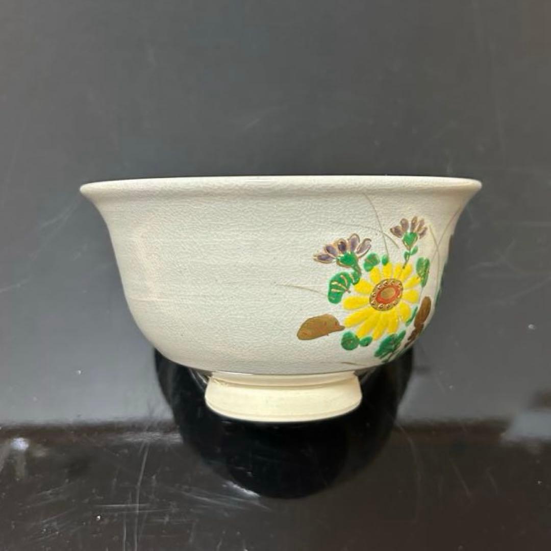 嘉祥　菊絵茶碗　茶道具懐石茶箱鵬雲斎坐忘斎淡々斎即中斎七事式而妙斎香合水指棗茶杓