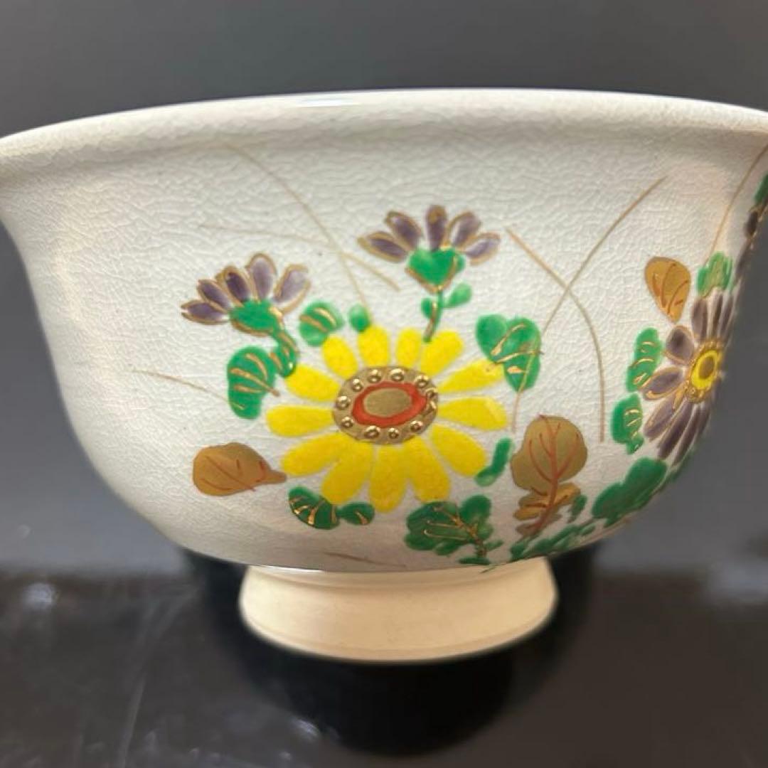嘉祥　菊絵茶碗　茶道具懐石茶箱鵬雲斎坐忘斎淡々斎即中斎七事式而妙斎香合水指棗茶杓