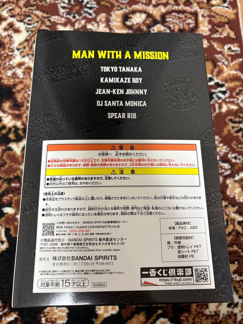 一番くじ MAN WITH A MISSION A賞 MWAMフィギュア
