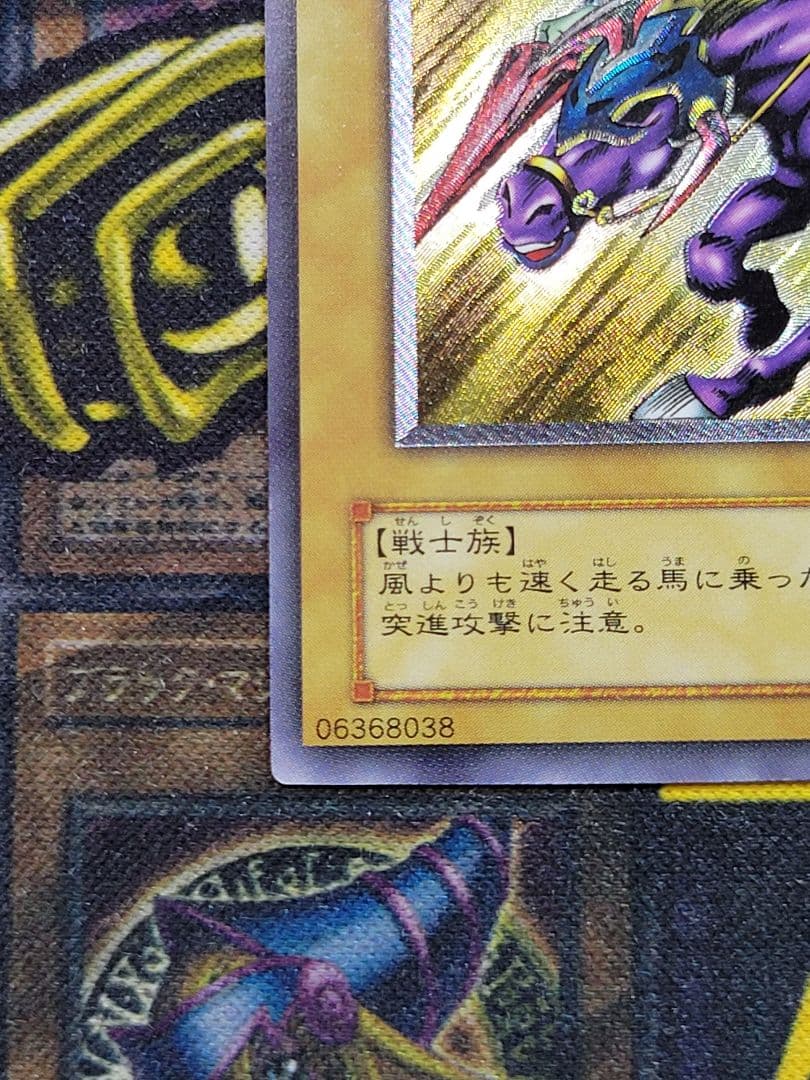 [遊戯王] 暗黒騎士ガイア レリーフ