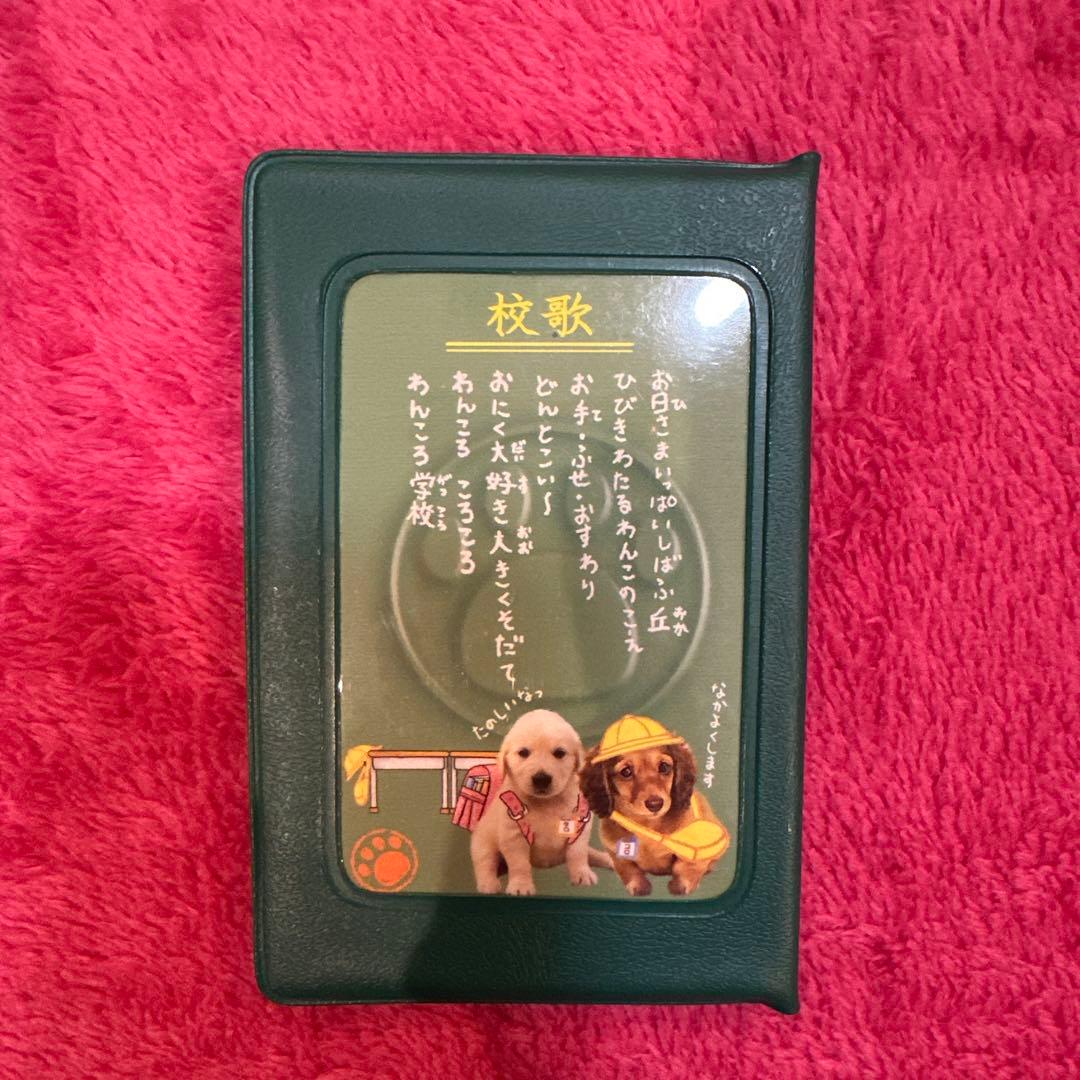 激レア 当時物 メモ帳 わんころ学校 生徒手帳 犬 希少 平成レトロ 女児y2k