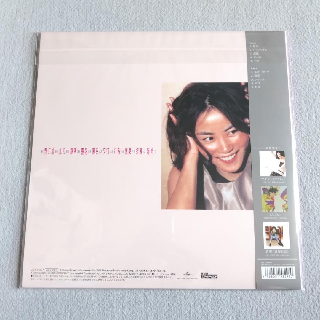 フェイ・ウォン ANXIETY(浮躁) アナログレコード 王菲 LP 限定盤