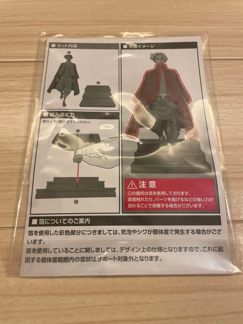 東京リベンジャーズ　佐野万次郎 マイキー　24巻表紙 Ver. 1/7スケール