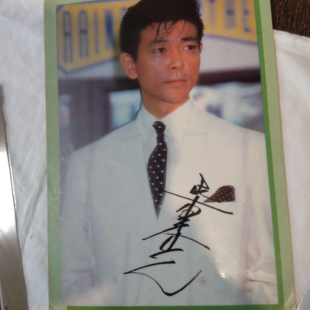 柴田恭兵貴重グッズ下敷きセット