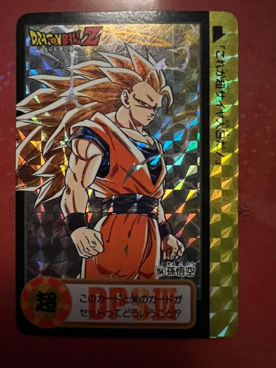 ドラゴンボールカードダス 限定 超希少 孫悟空 究極博配布