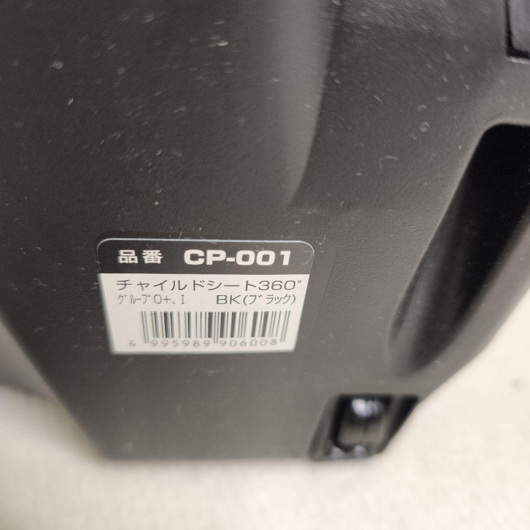 PUPPAPUPO チャイルドシート360° ISOFIX対応