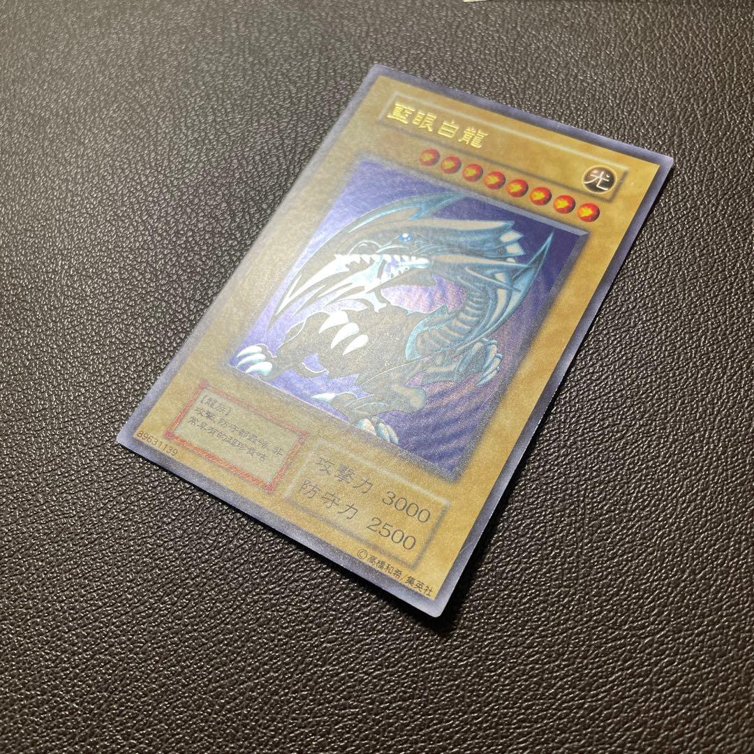 遊戯王 藍眼白龍