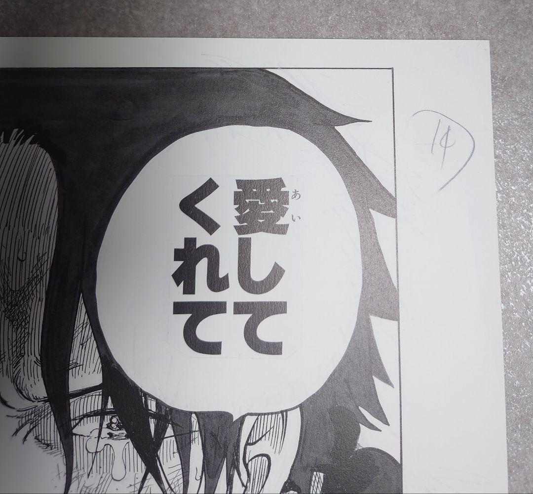 ワンピース 複製原稿 2億冊突破記念キャンペーン ビブルの秘宝② ウエストブルー