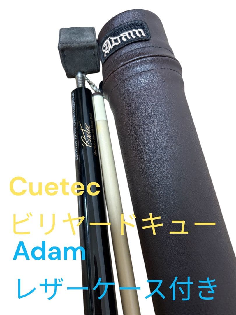 Cuetec キューテック　ビリヤード　Adamレザーケース付き