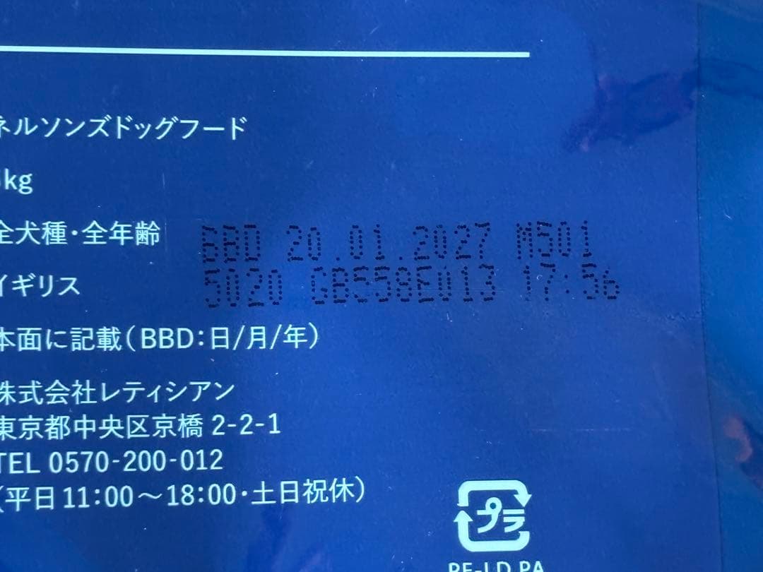 ドライドッグフード 5kg ネルソンズ 大型犬用