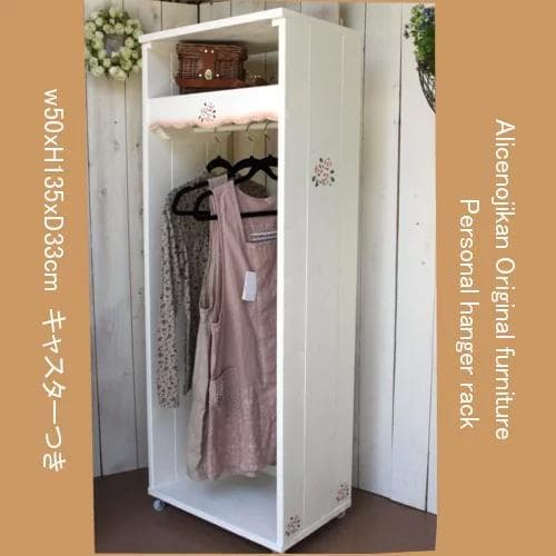 パーソナルハンガーラック　ローズ