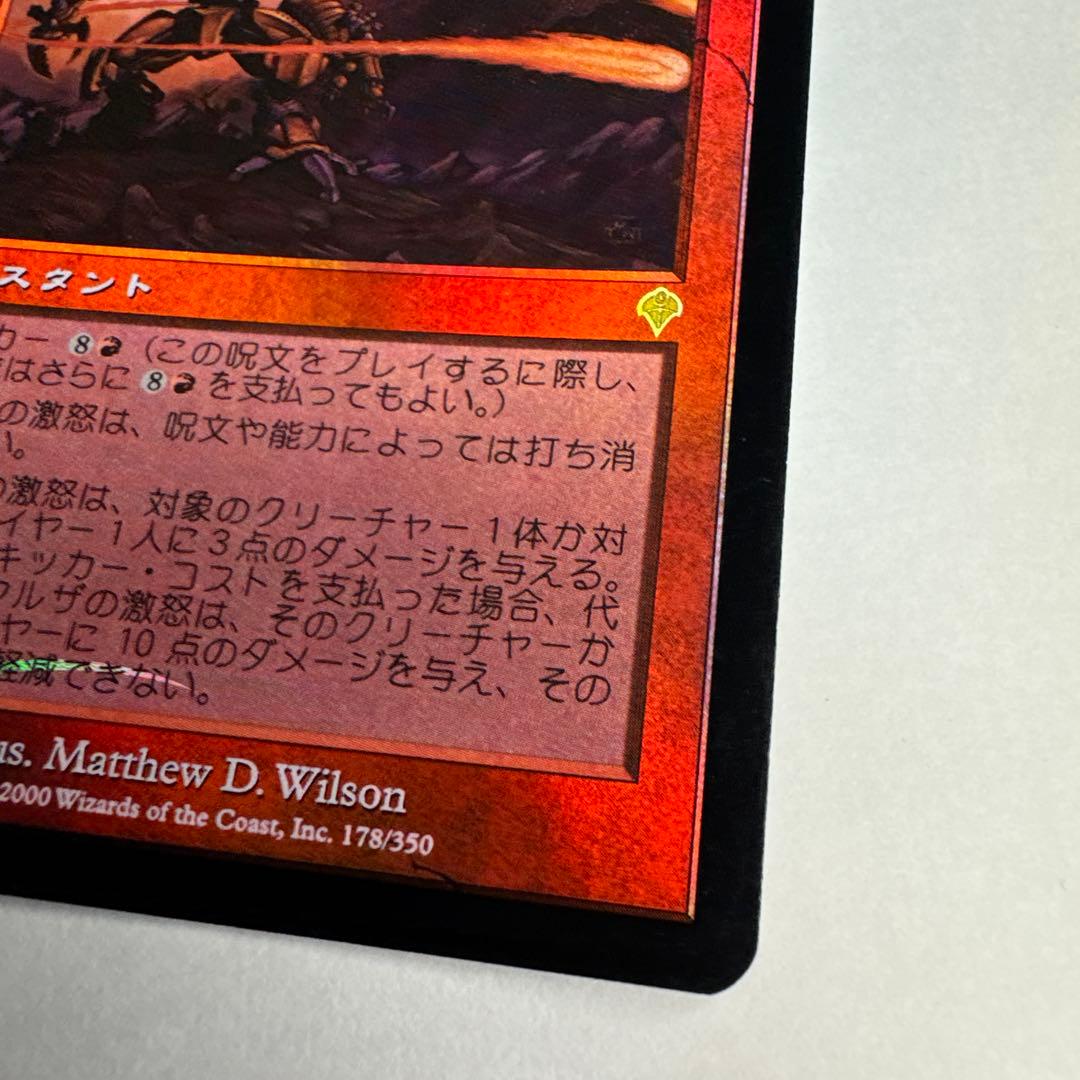 未使用 ウルザの激怒 foil 日本語 インベイジョン 初版