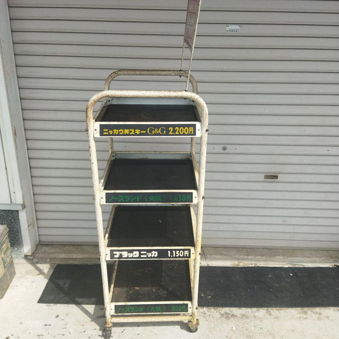 ニッカ　ウィスキー　陳列棚　レトロ　ビンテージ　リメイク　ブラックニッカ