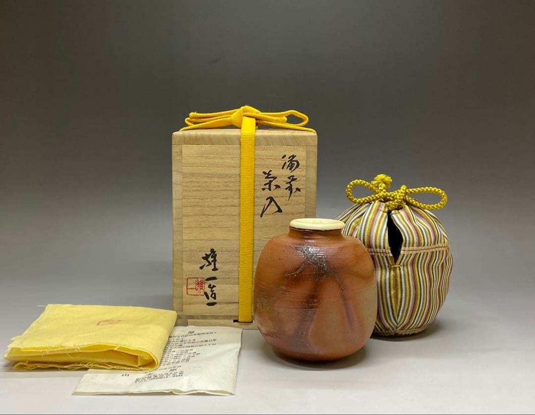 県指定重要無形文化財　山本雄一　備前茶入　共箱(四方桟盛蓋) 共布　栞　y2