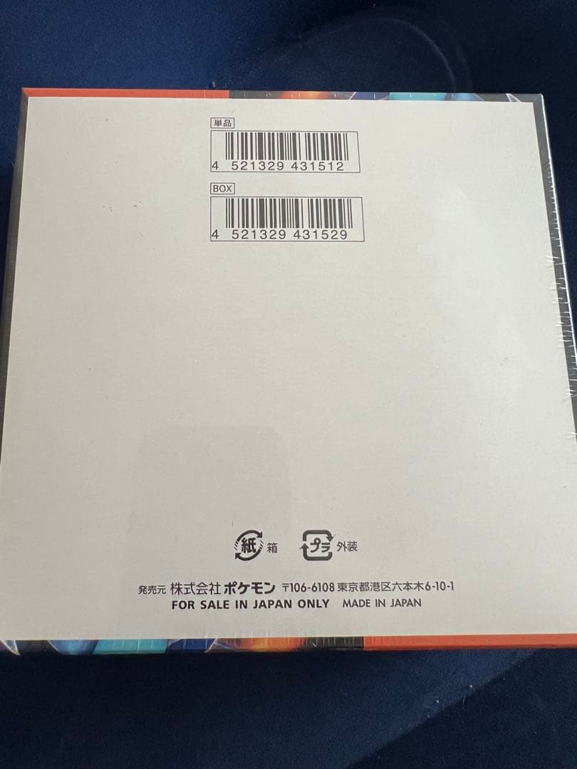 ポケモンカードゲーム インフェルノX 1box未開封