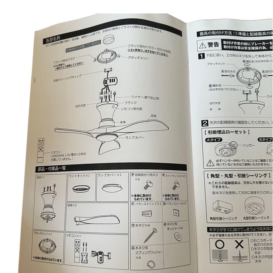 Parrot Uncleシーリングファンライト DCモーター LEDリモコン付