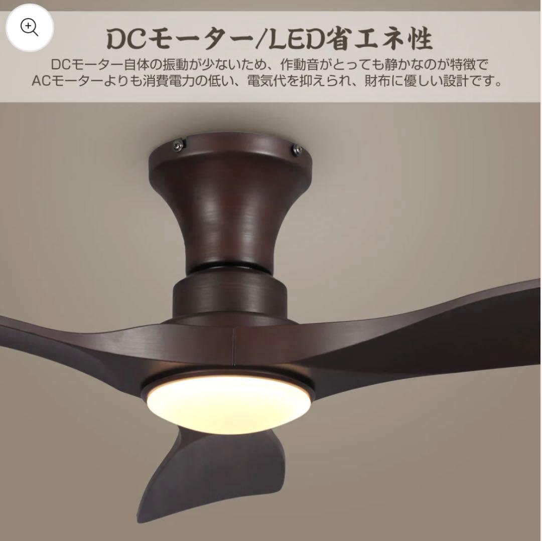 Parrot Uncleシーリングファンライト DCモーター LEDリモコン付