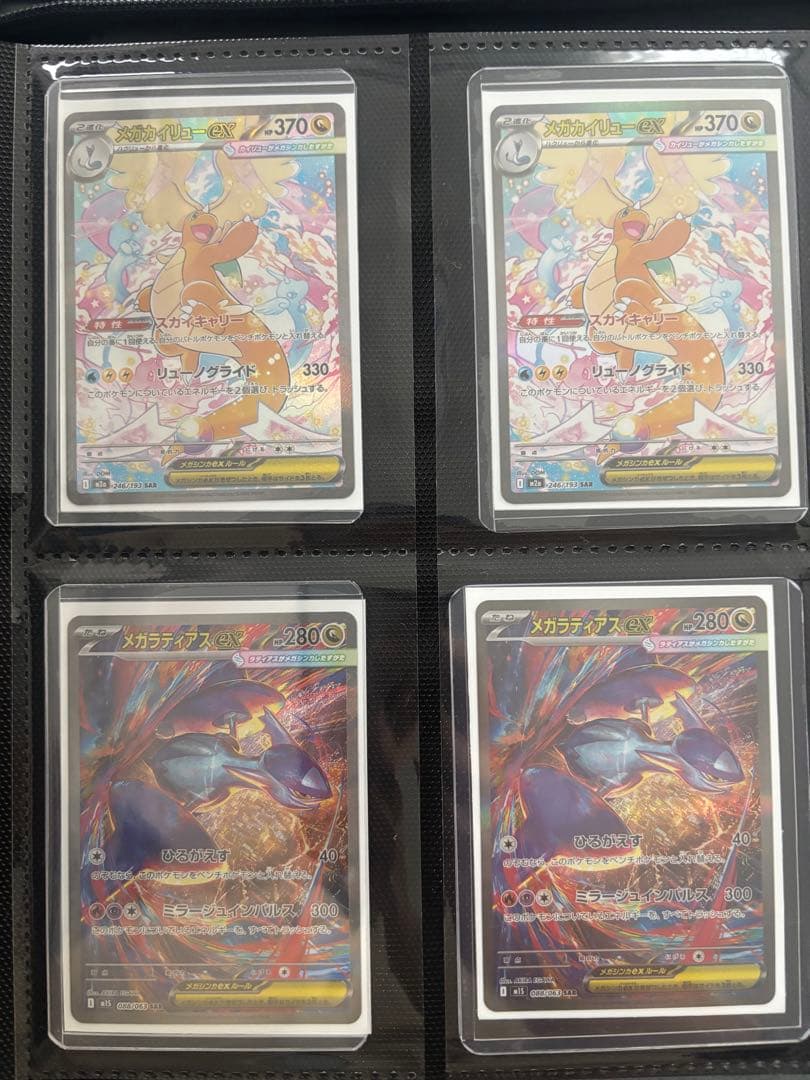 ポケカコレクション　引退品