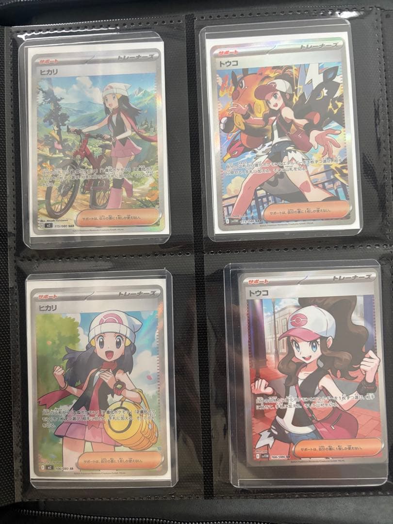 ポケカコレクション　引退品