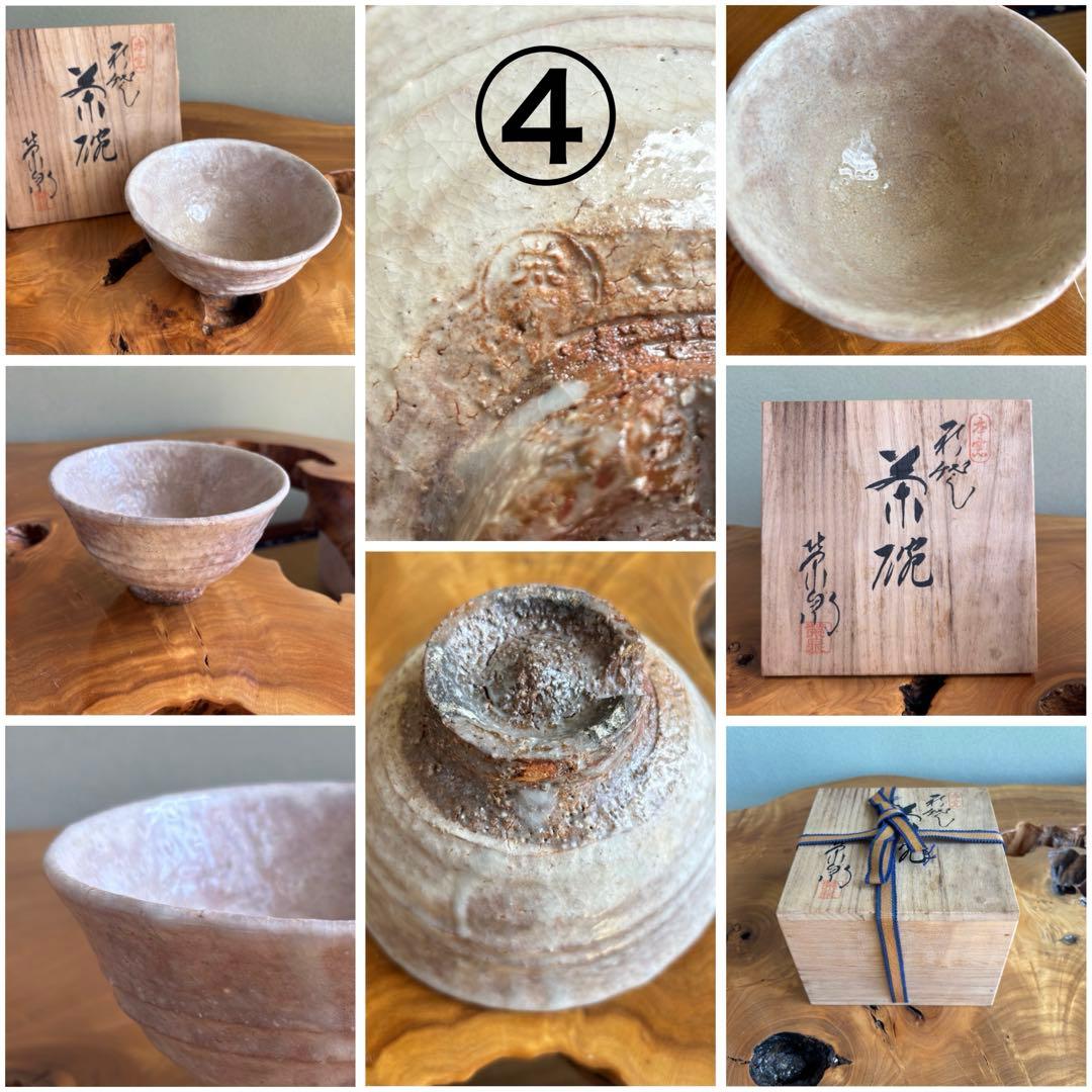 萩焼 抹茶碗 六客揃｜釉景色豊か 萩の七化けを愉しむ