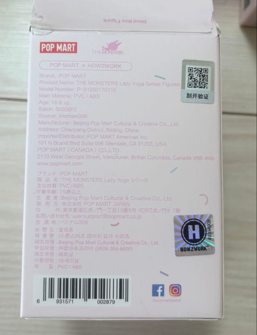 THE MONSTERS ラブブ　LAZY YOGA アソートボックス