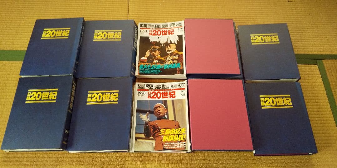 日録 20世紀 講談社