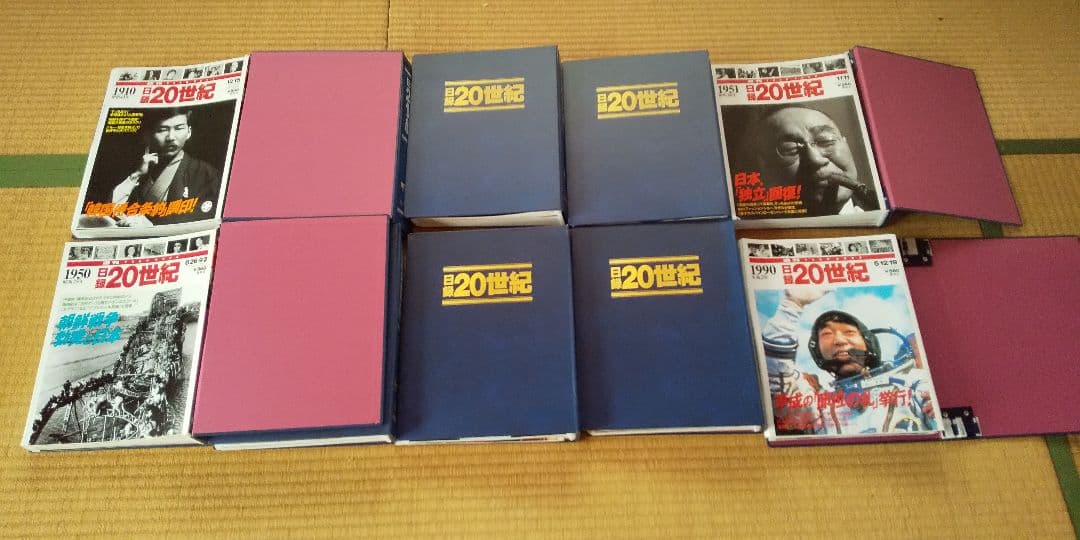 日録 20世紀 講談社