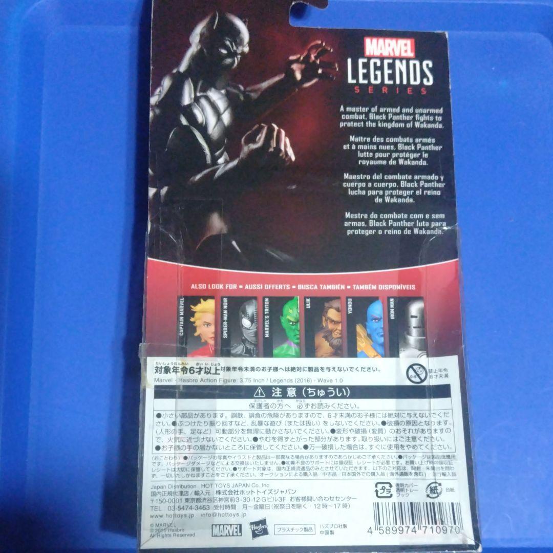 マーベルレジェンド　3.75インチ　ブラックパンサー