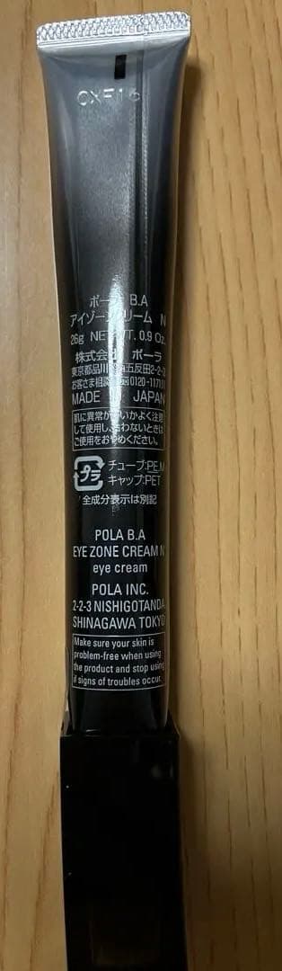 POLA BA アイクリーム 26g