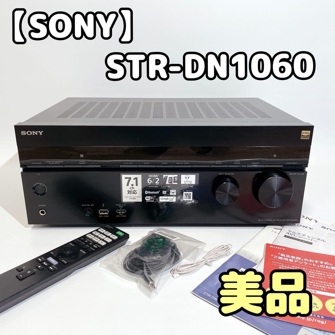 SONY STR-DN1060 7.1ch AVアンプ ハイレゾ対応 美品