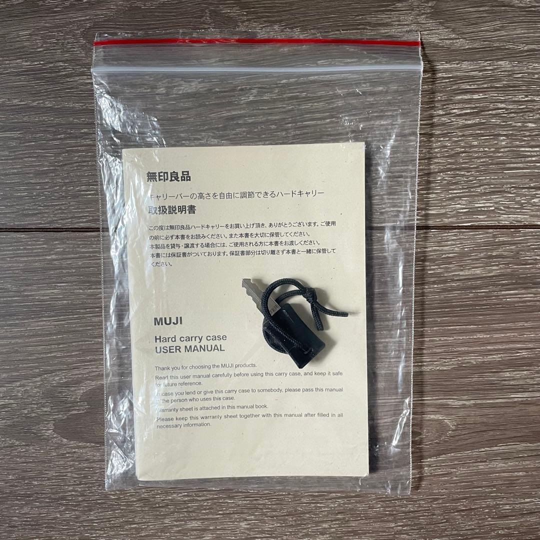 【無印良品】ハードキャリー・56L