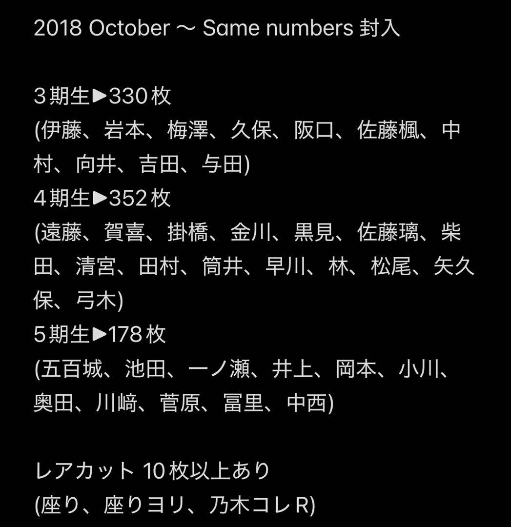 【引退品】 乃木坂46 生写真 まとめ売り 860枚