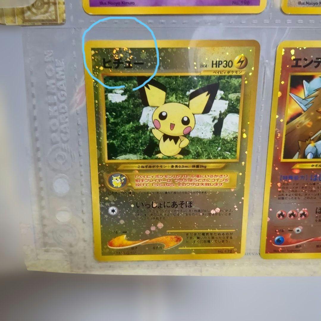 ◆希少◆ポケモンカード ネオ プレミアムファイル ２ 旧裏【渦巻ホロ】当時物