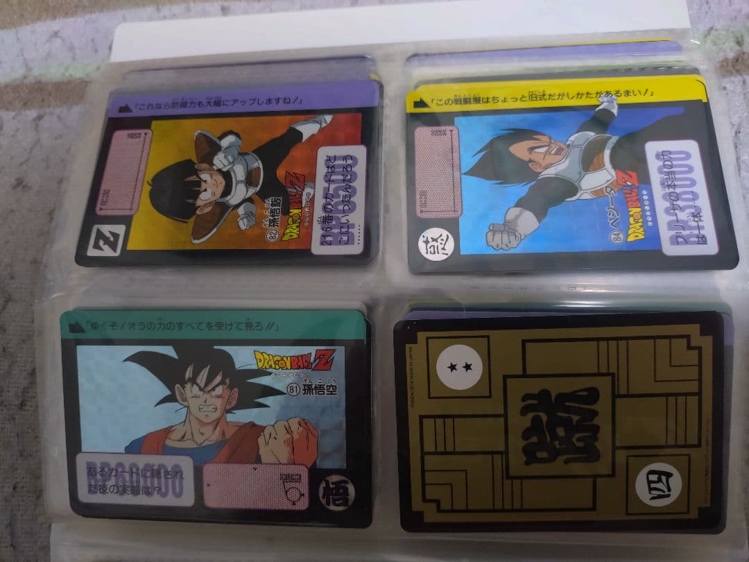 ドラゴンボールZ トレーディングカード
