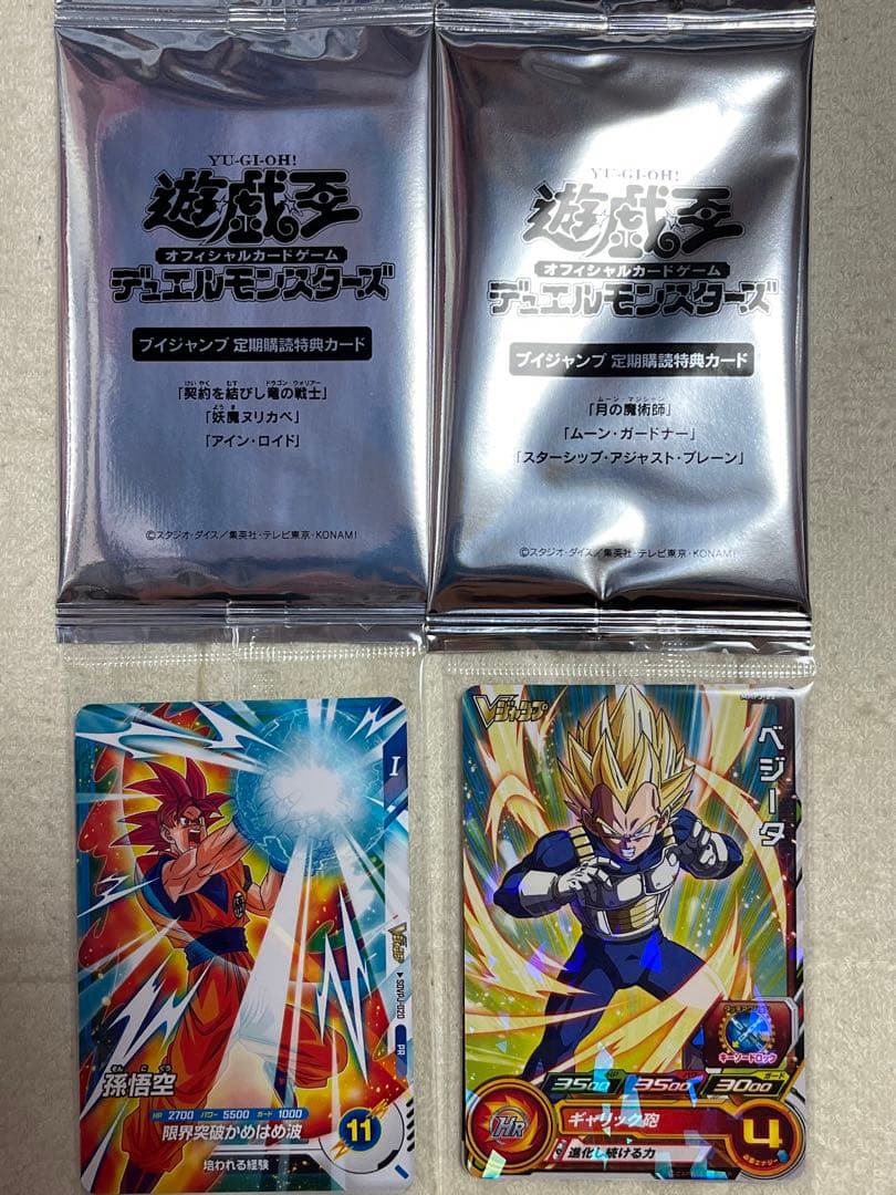 Vジャンプ 遊戯王 定期購読 2024年12月以降 まとめ売り