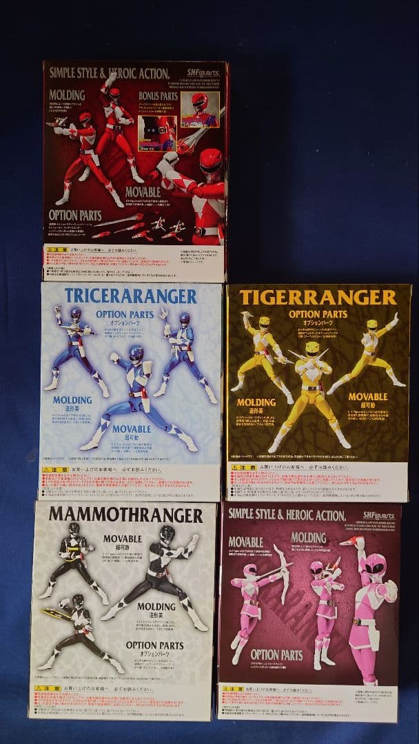 S.H.figuarts ジュウレンジャー 5体セット