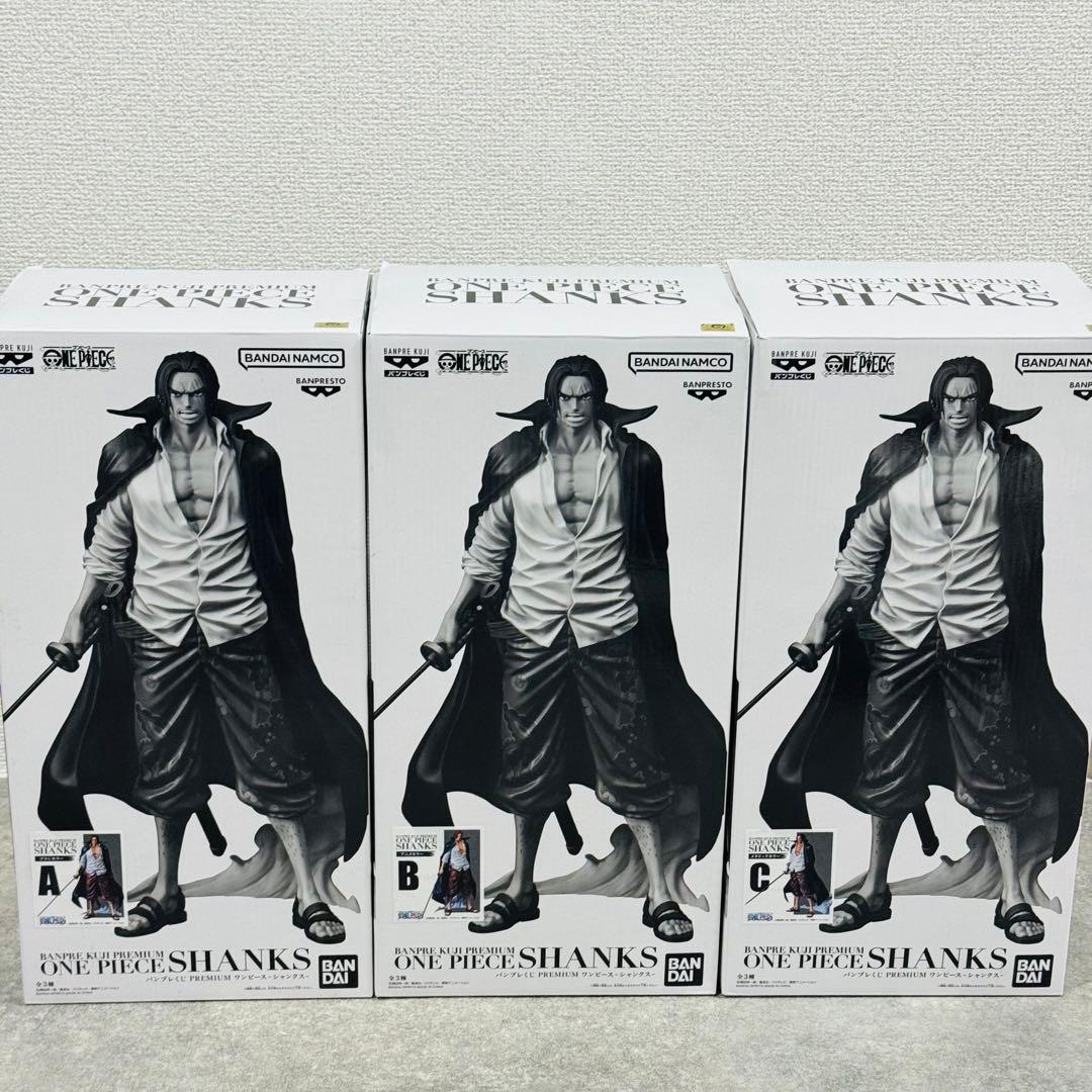 ホワイトアース ワンピース シャンクス ABC賞 3点セット