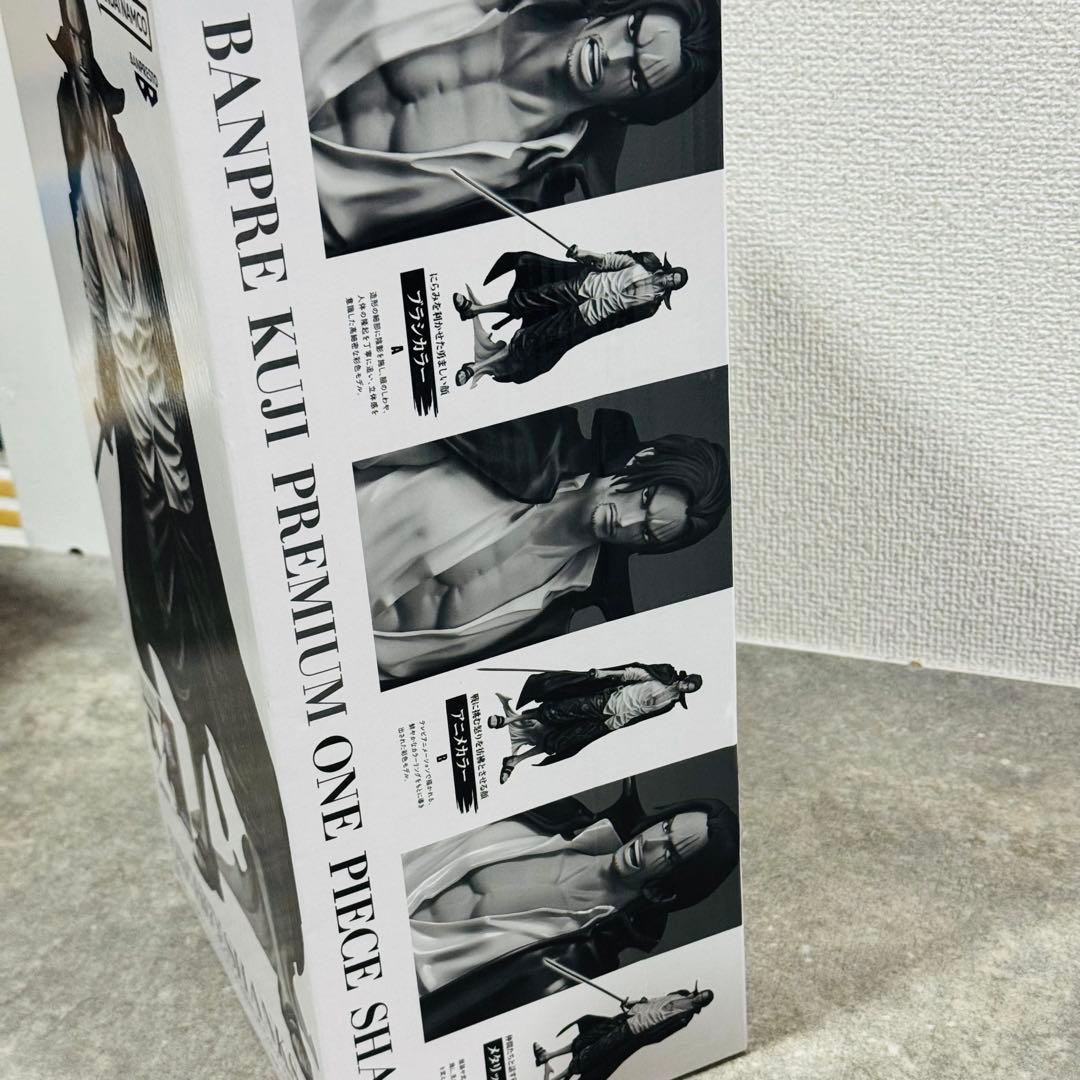 ホワイトアース ワンピース シャンクス ABC賞 3点セット