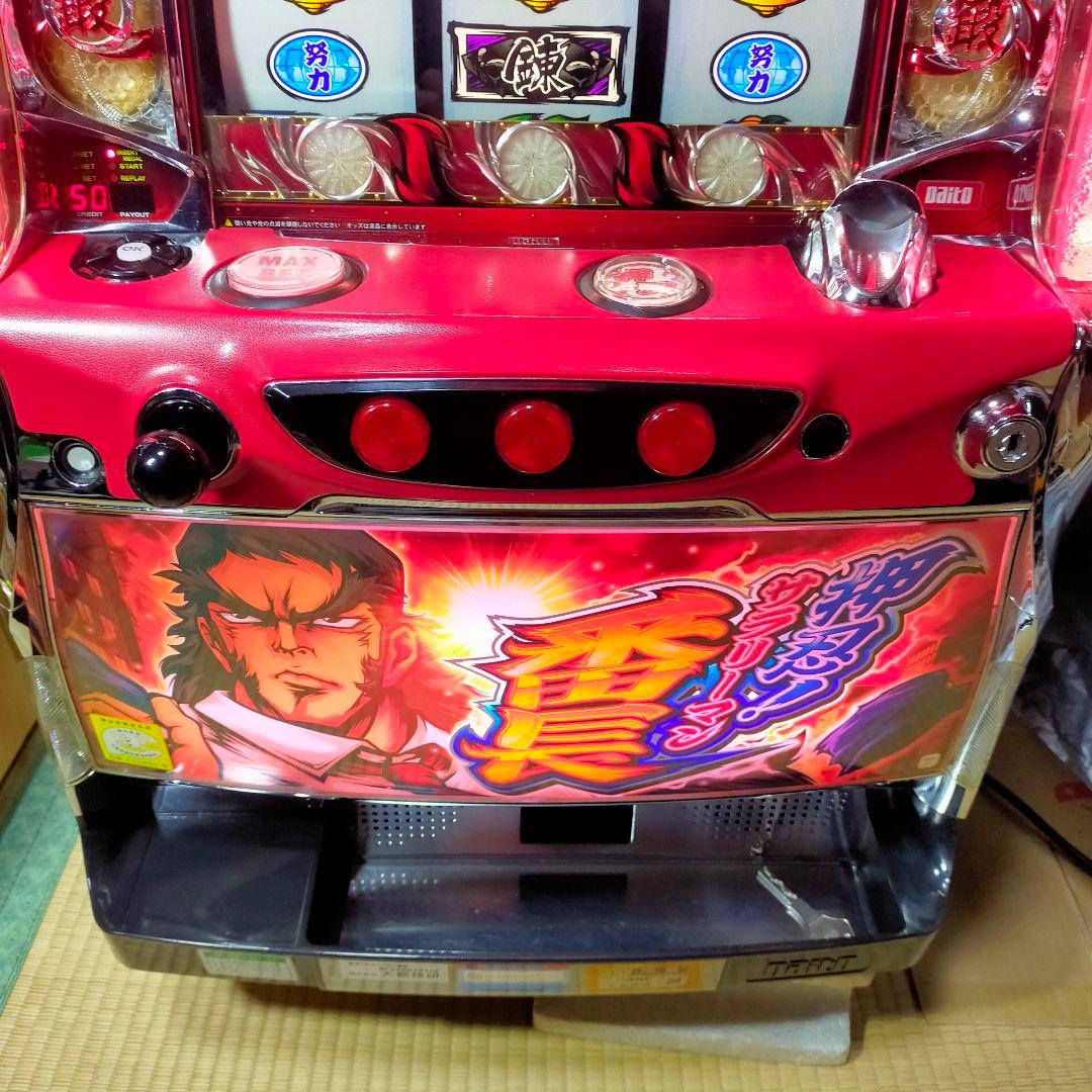 サラリーマン番長　パチスロ実機　役物オフ仕様