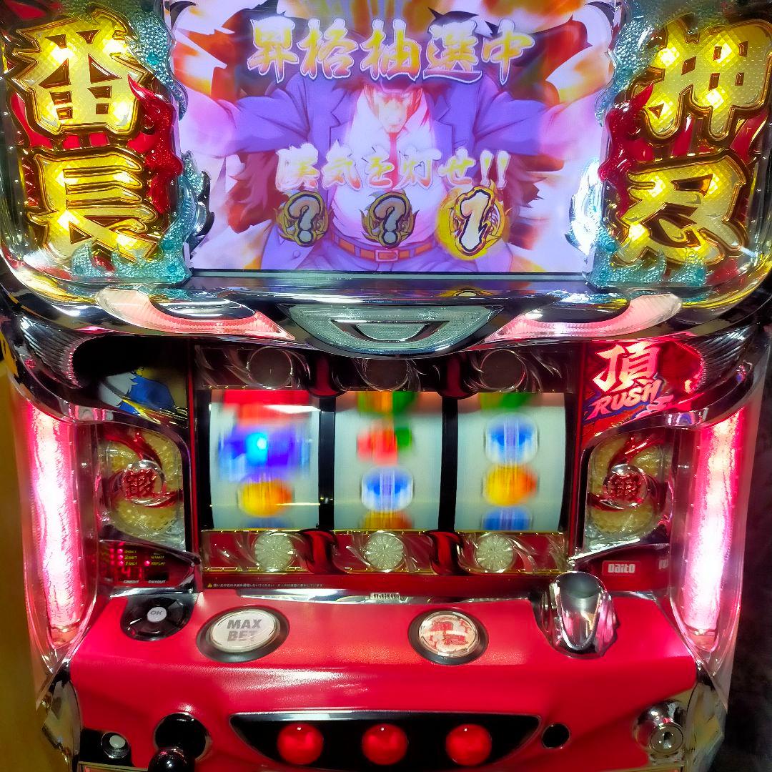 サラリーマン番長　パチスロ実機　役物オフ仕様