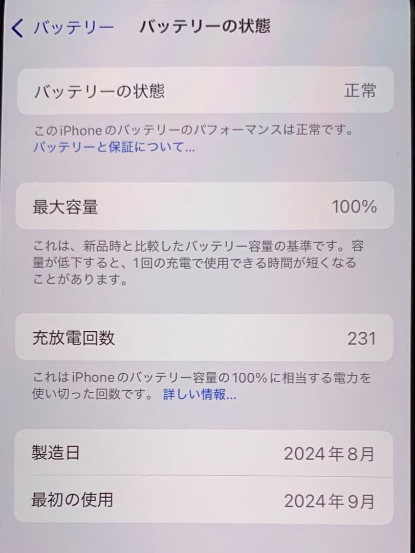 ✨美品iPhone16 128GB白✨