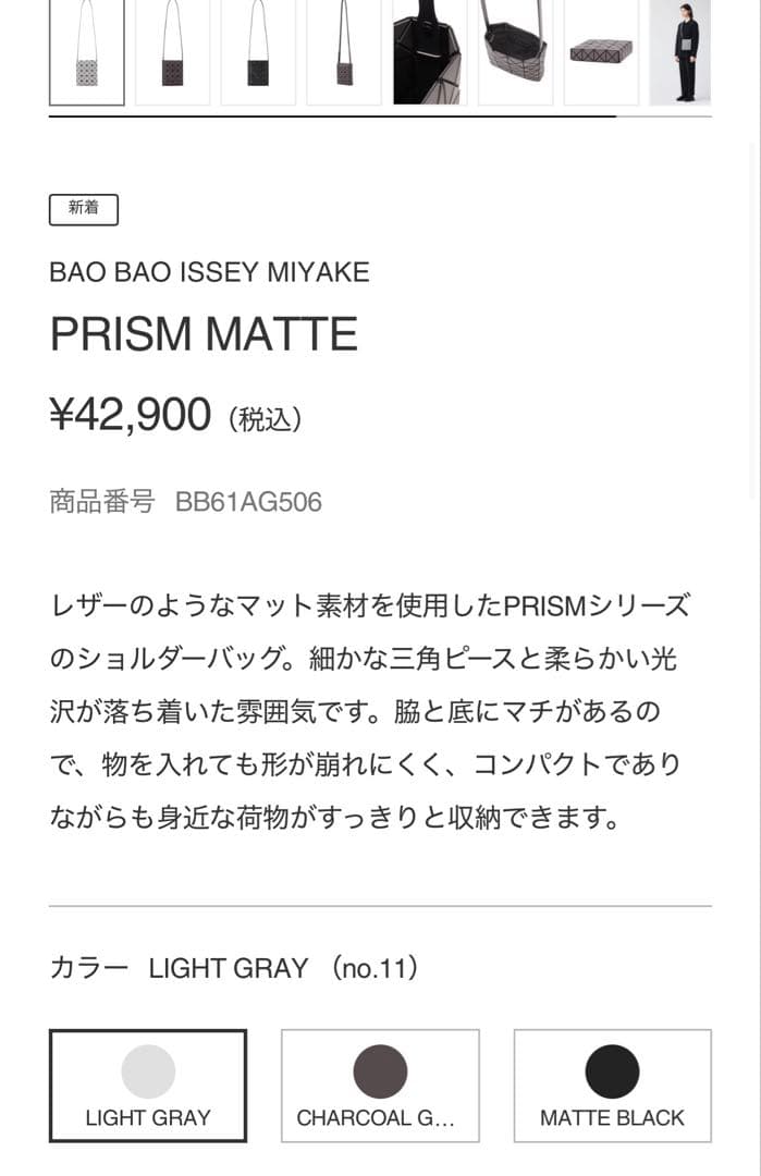 バッグ BAO BAO ISSEY MIYAKE PRISM MATTE