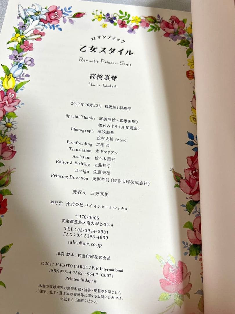 新品 2017年 高橋真琴 直筆サイン本 ポスター 写真 セット 昭和レトロ