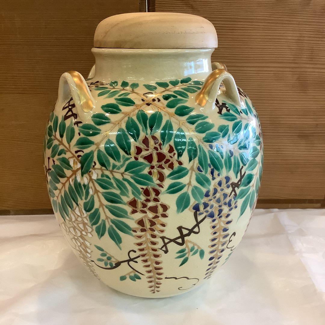 【茶道具】陶楽作 飾り壺