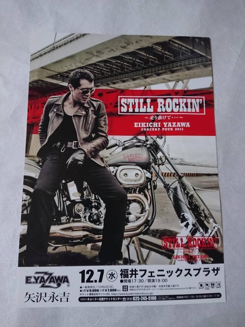 ★矢沢永吉・2011年・福井フェニックスプラザ・B5サイズチラシ